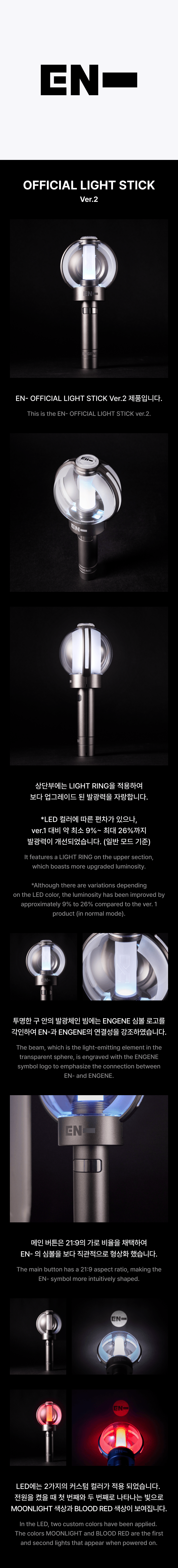 Image of [PRE-ORDER] Enhypen Lightstick Ver. 2