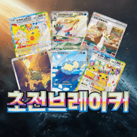 Supercharged Breaker (KOR)