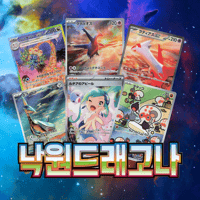 Paradise Dragona (KOR)
