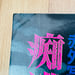 Image of (Ikko Kagari & others) (Molester Train)(Chikan Densha)