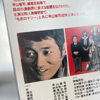 Image 7 of "The Hunchback Of Aomori" VHS
