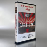 Image 8 of "The Hunchback Of Aomori" VHS