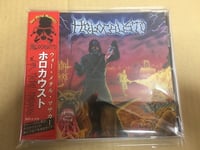 Image 2 of Holocausto (BRA) - War Metal Masscre CD 