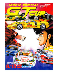 Image 1 of 1995 JGTC Fuji Speedway Round 4 Poster