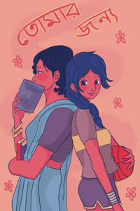 Because of You Postcard - Illustration (4"x 6")
