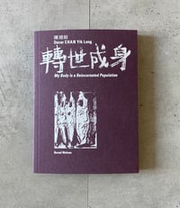 Image 1 of My Body Is a Reincarnated Population by OSCAR CHAN YIK LONG