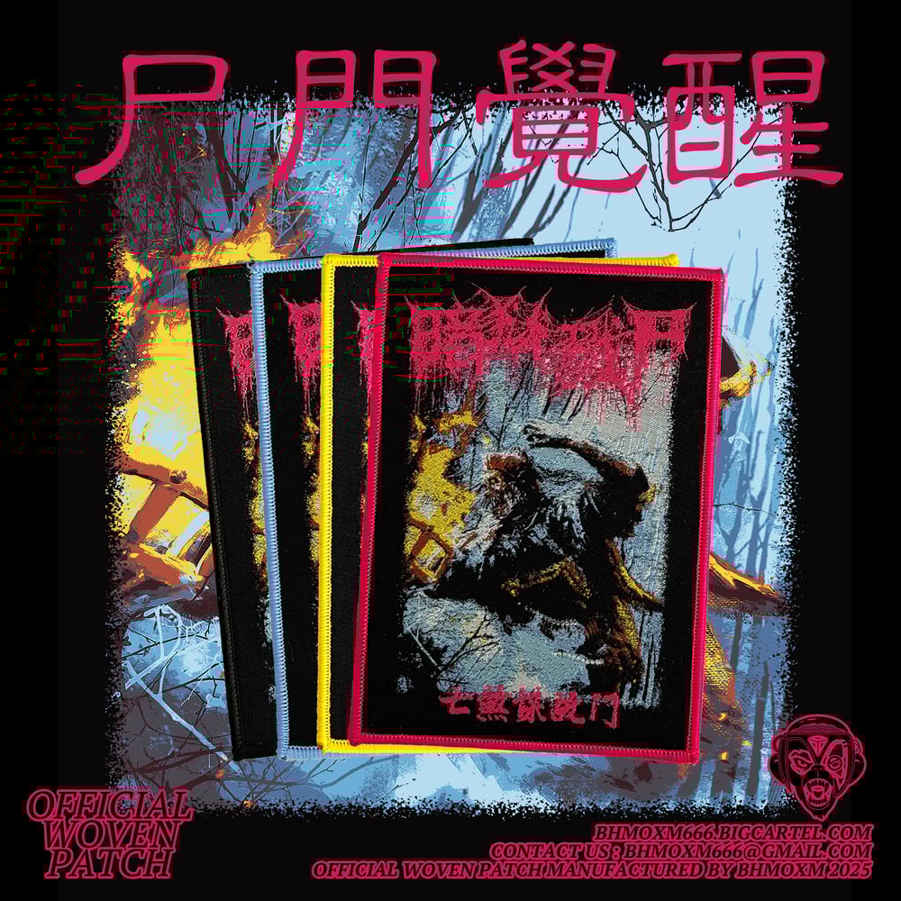 THE DARK PRISON MASSACRE(暗獄戮屍) - 尸門覺醒 OFFICIAL PATCH