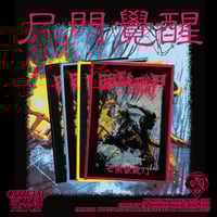Image 1 of THE DARK PRISON MASSACRE(暗獄戮屍) - 尸門覺醒 OFFICIAL PATCH