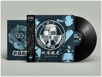 CRUSTY HI CHARGE "蛇鳳龍虎 - discography 95-98" (black) [LP]
