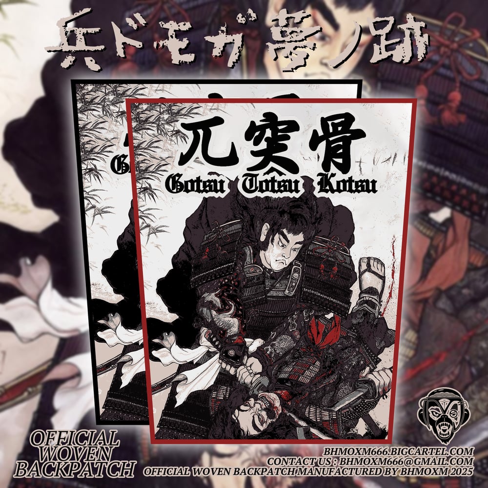 GOTSU TOTSU KOTSU - 兵ドモガ夢ノ跡 OFFICIAL BACKPATCH