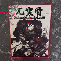 Image 2 of GOTSU TOTSU KOTSU - 兵ドモガ夢ノ跡 OFFICIAL BACKPATCH