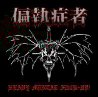 PARANOID 'Heavy Mental Fuck Up' LP