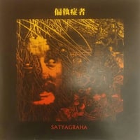 PARANOID 'Satyagraha' LP