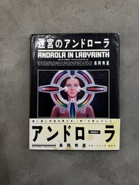 Image 1 of Androla in Labyrinth - Shushei Nagaoka