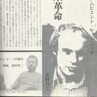 Image 3 of Fool's Mate No. 22 (1982)