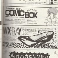 Image 6 of Fool's Mate No. 22 (1982)