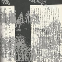 Image 8 of Fool's Mate No. 22 (1982)
