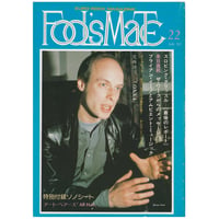 Image 1 of Fool's Mate No. 22 (1982)