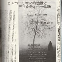 Image 12 of Fool's Mate No. 22 (1982)