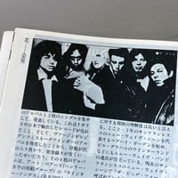 Image 15 of Fool's Mate No. 22 (1982)