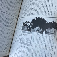 Image 16 of Fool's Mate No. 22 (1982)
