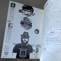 Image 17 of Fool's Mate No. 22 (1982)