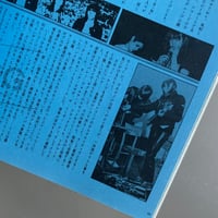 Image 18 of Fool's Mate No. 22 (1982)