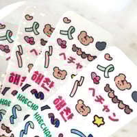 Image 1 of (PREORDER) SET OF 4 HAECHAN STICKER SHEETS