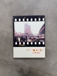 Image 1 of Smell on the Street - Yamazaki Hiroyoshi [SIGNED]