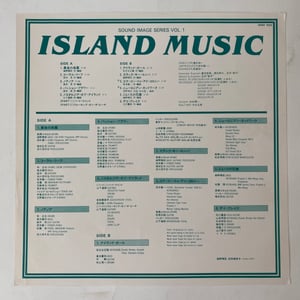 Image of Island Music - Sound Image Series Vol. 1