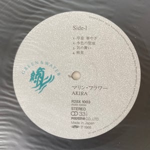Image of Akira "Marine Flower" (Science Fantasy)