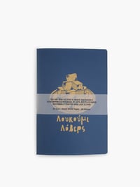 Image 2 of Loukoumi Lovers: Notebook Blue