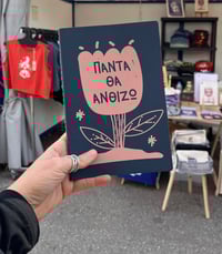 Image 2 of Panta tha Anthizw: Notebook Blue