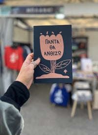 Image 1 of Panta tha Anthizw: Notebook Blue