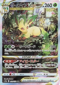 Leafeon VSTAR - 210/172 - S12a: VSTAR Universe - Near Mint
