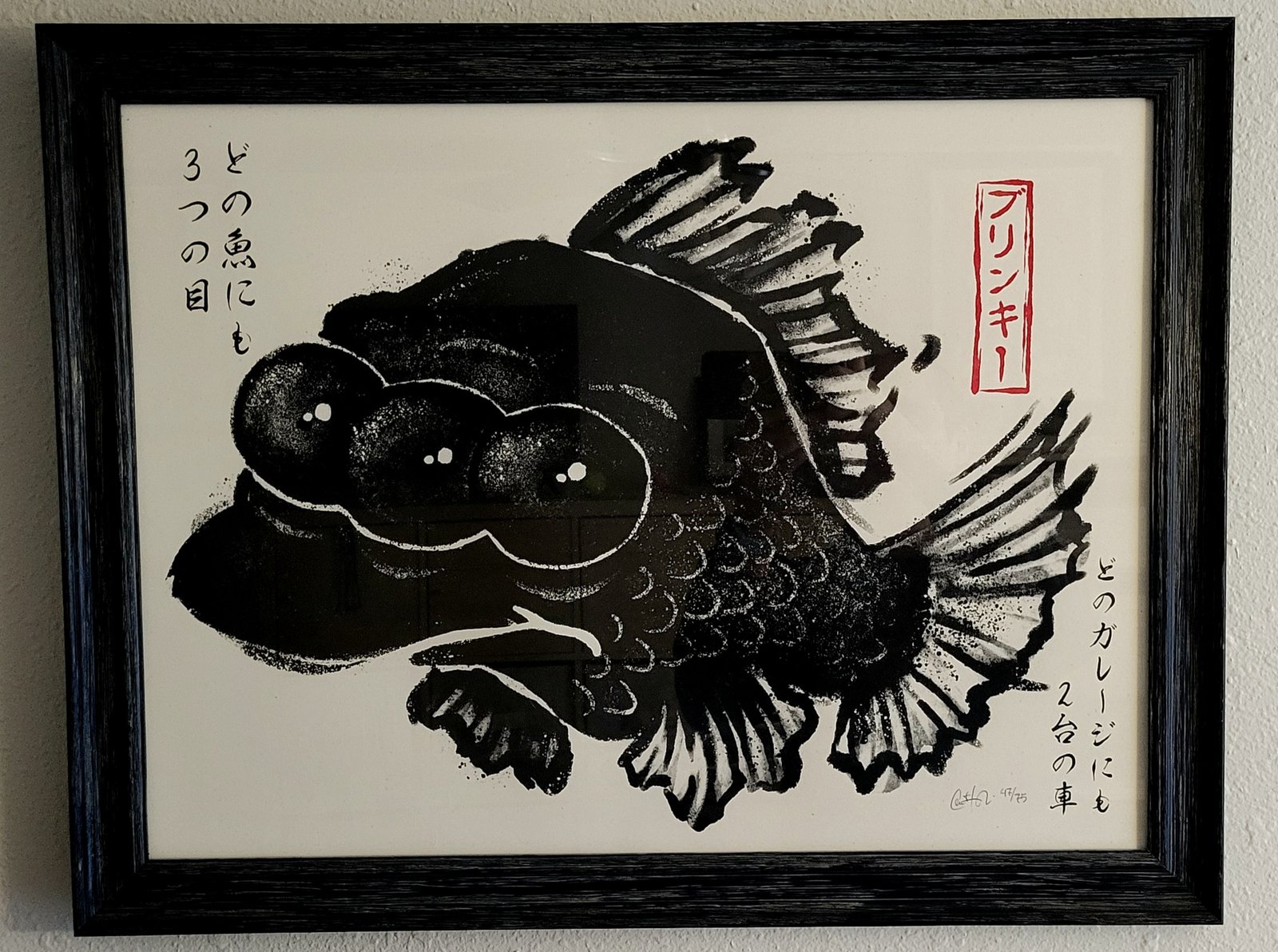 WILSON'S CERTIFIED アートプリント 20230629_180810.png?v=