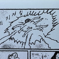 Image 8 of MISFORTUNES by JUNWOO PARK & TAYLOR WALLS!
