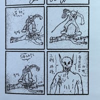 Image 10 of MISFORTUNES by JUNWOO PARK & TAYLOR WALLS!