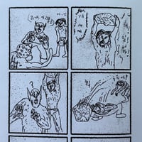 Image 5 of MISFORTUNES by JUNWOO PARK & TAYLOR WALLS!
