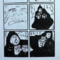 Image 7 of MISFORTUNES by JUNWOO PARK & TAYLOR WALLS!