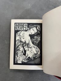 Image 5 of Moonlight -  Kazuichi Hanawa 