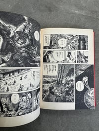 Image 15 of Moonlight -  Kazuichi Hanawa 