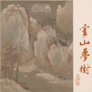 Image of 山神廟 Sren Hlin Mrews 2xLP
