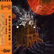 Image of Kommodus / Celestial Sword – Split 12" LP