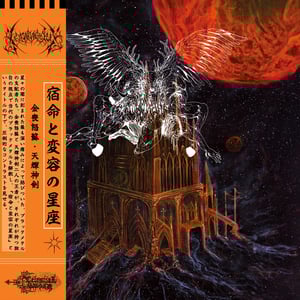 Image of Kommodus / Celestial Sword – Split 12" LP