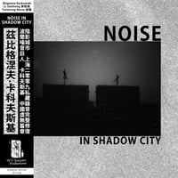 Image 1 of WV108 Zbigniew Karkowski / Li Jianhong / Torturing Nurse (PL/CN) - Noise in Shadow City CD