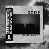 Image 5 of WV108 Zbigniew Karkowski / Li Jianhong / Torturing Nurse (PL/CN) - Noise in Shadow City CD