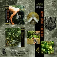 Image 2 of WV111 Wukir Suryadi (ID) - Nginguk & Sopo Ingsun CD