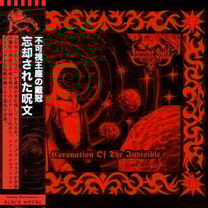 Image of Forgotten Spell – Coronation of the Invisible 12" MLP