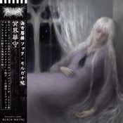 Image of Ascalapha – Fata Morgana 12" LP